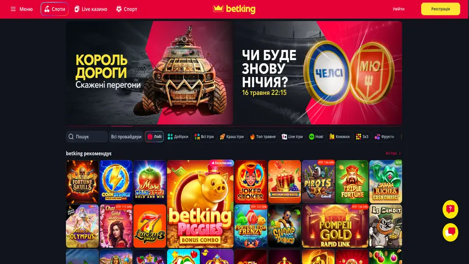 Betking Казино - Домашня сторінка